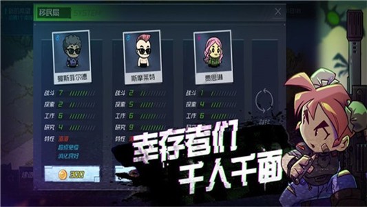 幸存者小镇 0.3截图2