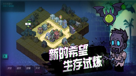 幸存者小镇 0.3截图4