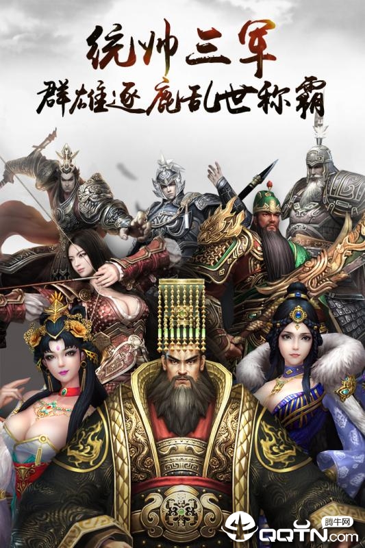 三国连环战BT版 v13 安卓版截图1