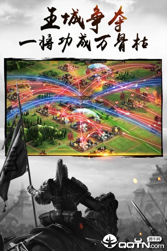 三国连环战BT版 v13 安卓版截图2