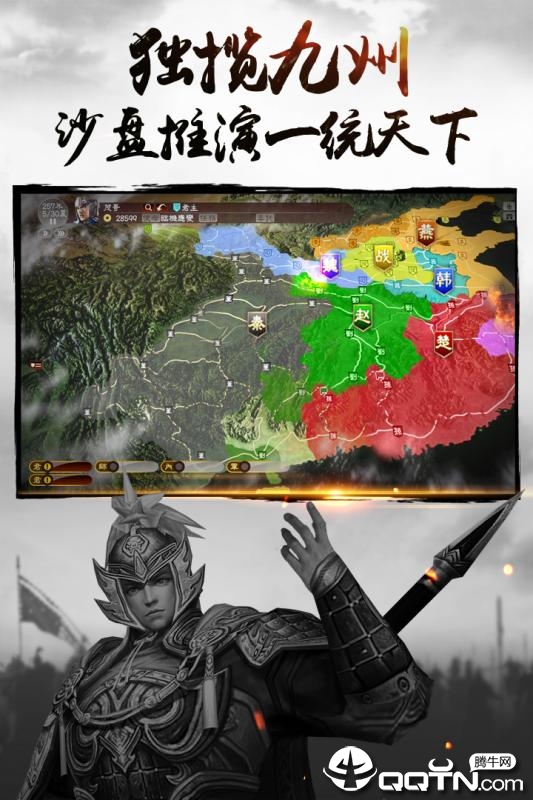 三国连环战BT版 v13 安卓版截图4