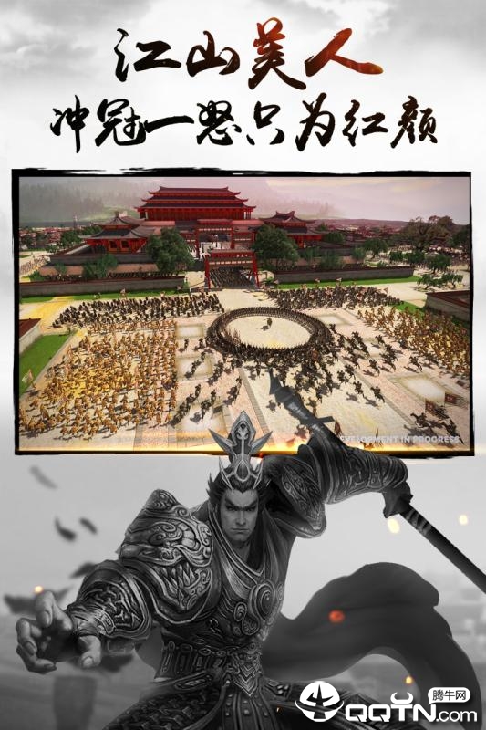 三国连环战BT版 v13 安卓版截图5