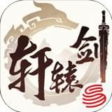 轩辕剑龙舞云山 1.10