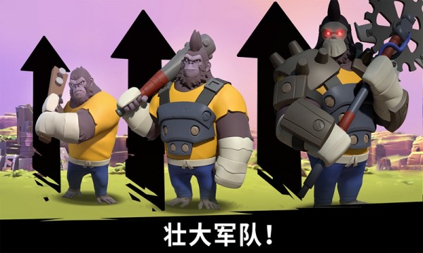 猿族时代 0.8.0截图5 猿族时代 0.8.0截图5