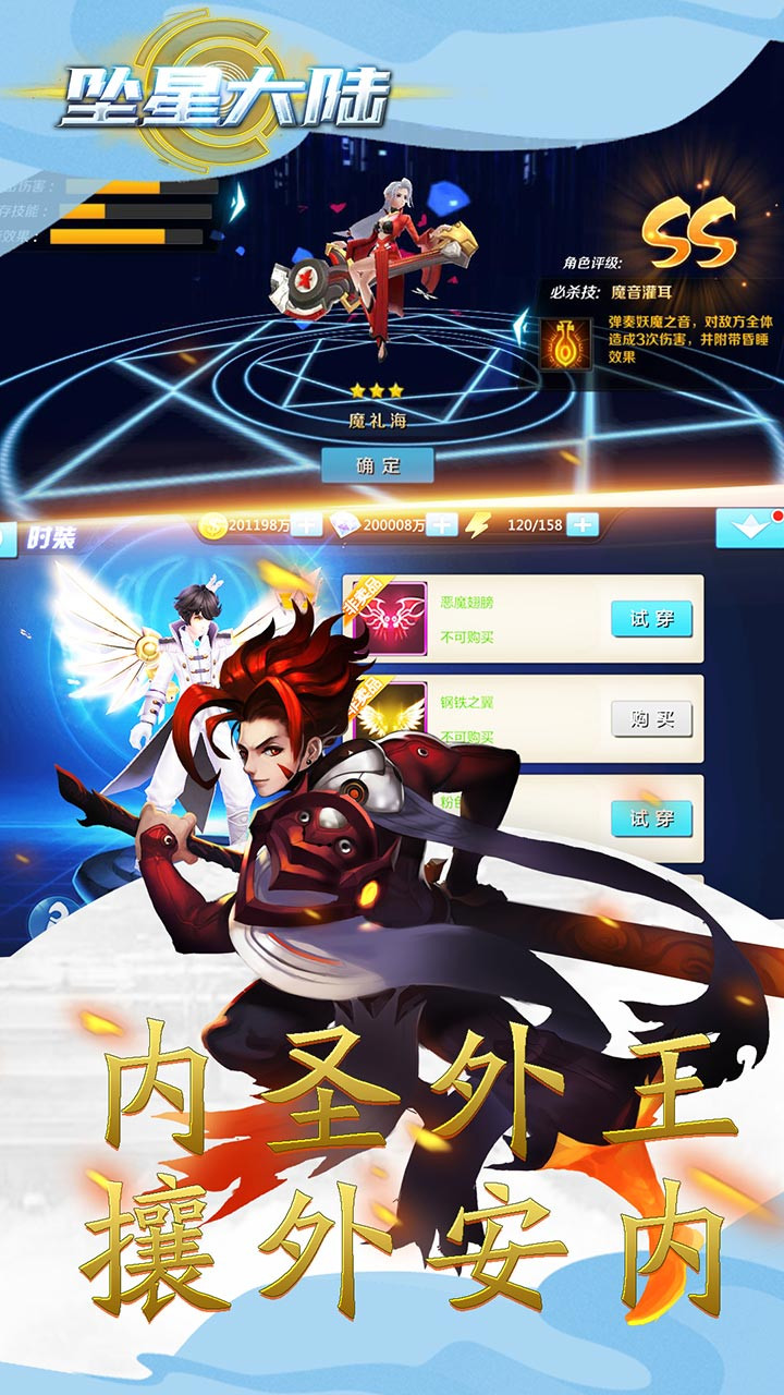 坠星大陆OL新ios版 1.0.0截图3