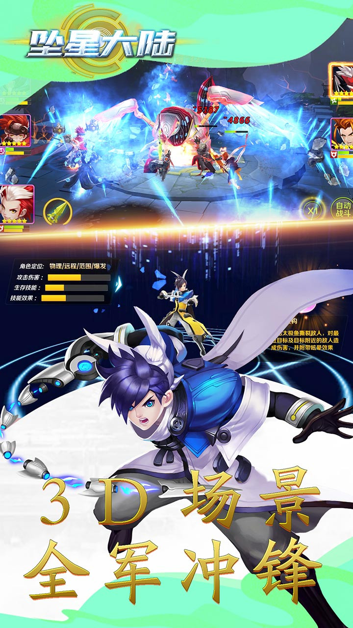 坠星大陆OL新ios版 1.0.0截图5