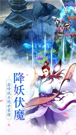 剑域灵帝 101.0.0截图1