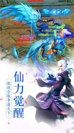 剑域灵帝 101.0.0截图2