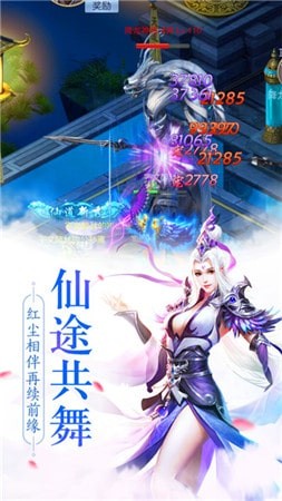 剑域灵帝 101.0.0截图3