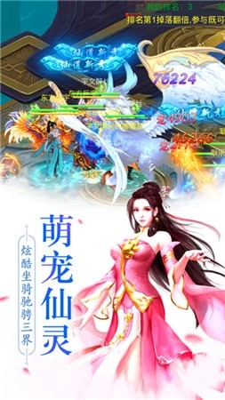 剑域灵帝 101.0.0截图4