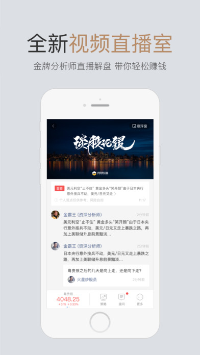网易贵金属极速版APP下载 v2.27.0 官方版截图3