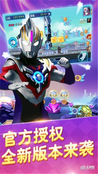 酷跑奥特曼3截图2 酷跑奥特曼3截图2