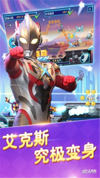 酷跑奥特曼3截图3 酷跑奥特曼3截图3