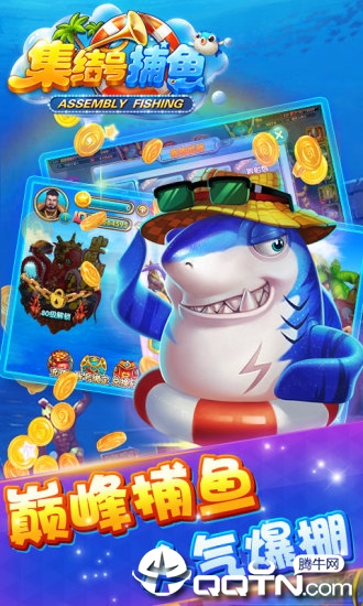 集结号捕鱼手游 v6.12.18 官方版截图1