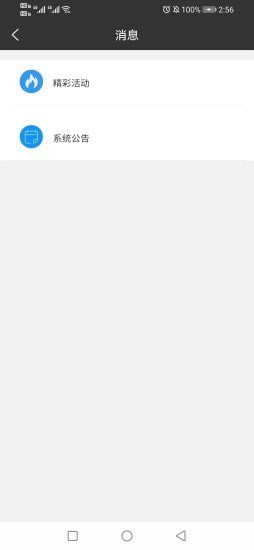 领航出行司机端截图2