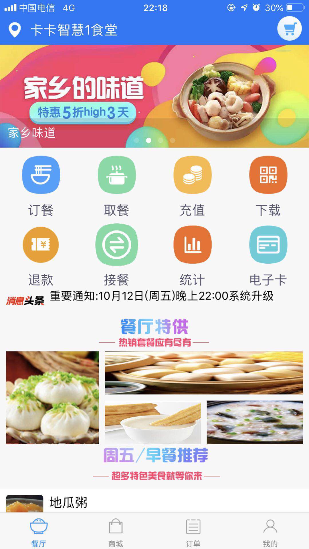 易订易购截图2 易订易购截图2
