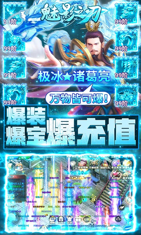 魅影之刃-无限爆充值 3.5截图3