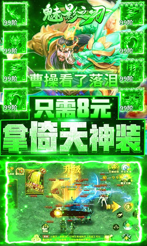 魅影之刃-无限爆充值 3.5截图5