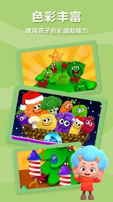 美食圣诞夜 1.0.14.0截图1