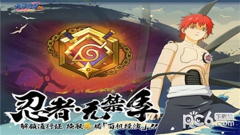 火影自走棋 1.3.18.0截图1
