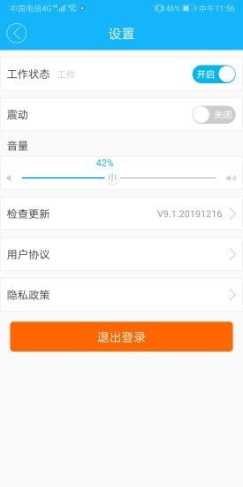 嘀达超人截图1