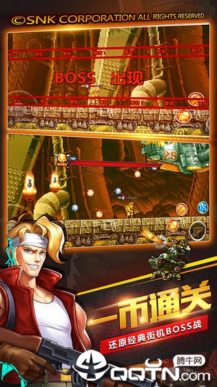 合金弹头集结修改版 v2.0 安卓版截图2 合金弹头集结修改版 v2.0 安卓版截图2