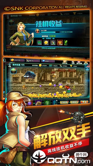 合金弹头集结修改版 v2.0 安卓版截图4 合金弹头集结修改版 v2.0 安卓版截图4