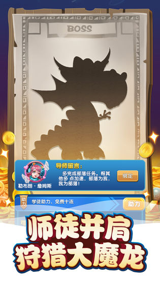 我的恐龙手游 v3.0.0 安卓版截图3