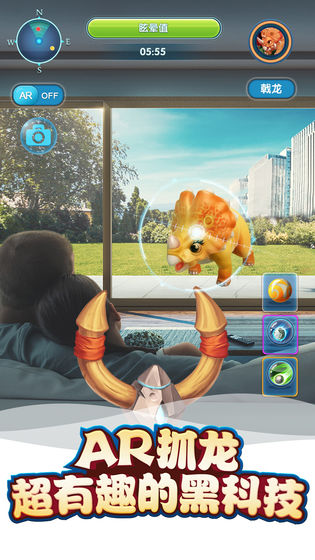 我的恐龙手游 v3.0.0 安卓版截图5