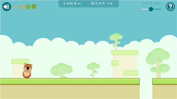 八分音符手机版 3.0.4截图2