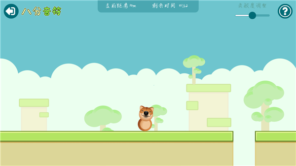 八分音符手机版 3.0.4截图3