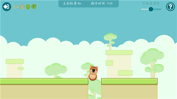 八分音符手机版 3.0.4截图4