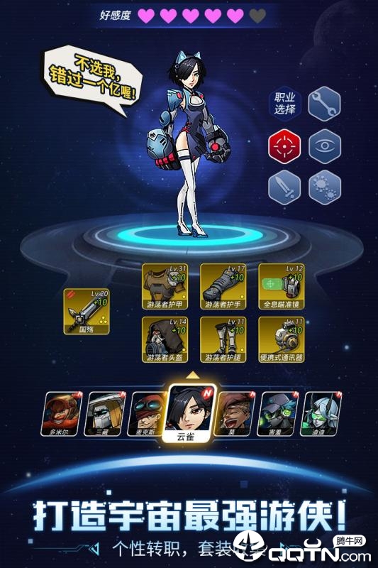 跨越星弧应用宝版 v2.0.2 安卓版截图4