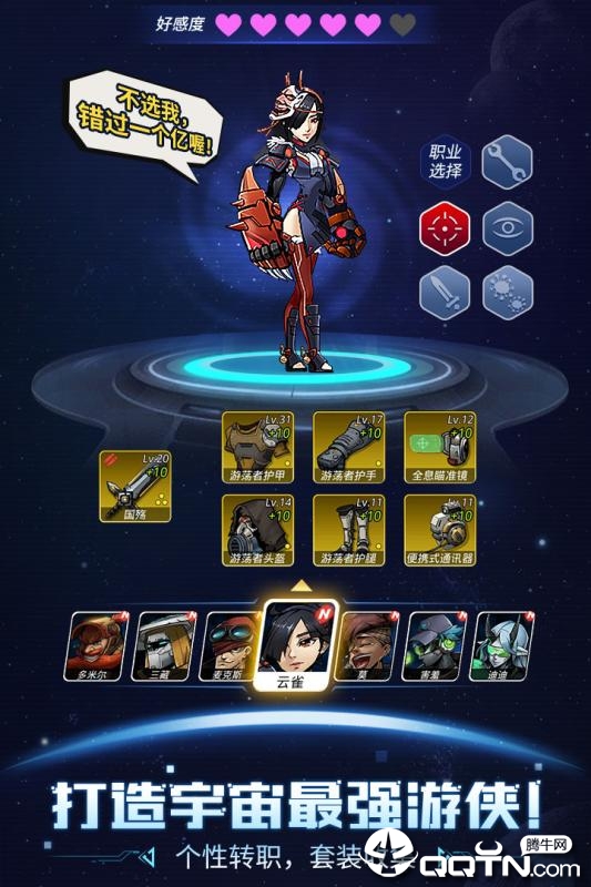 跨越星弧应用宝版 v2.0.2 安卓版截图5