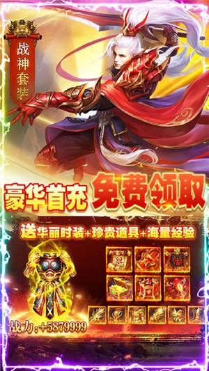 剑指江湖无限版 2.53771截图1