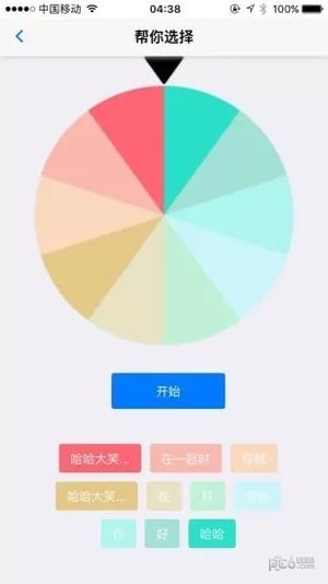 帮决定截图1 帮决定截图1
