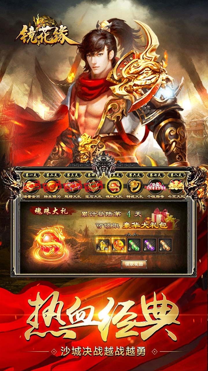 镜花缘 1.0.0截图3