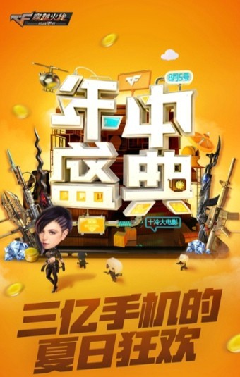穿越火线绝地求生 1.0.95.360截图1 穿越火线绝地求生 1.0.95.360截图1