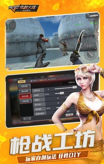 穿越火线绝地求生 1.0.95.360截图3 穿越火线绝地求生 1.0.95.360截图3