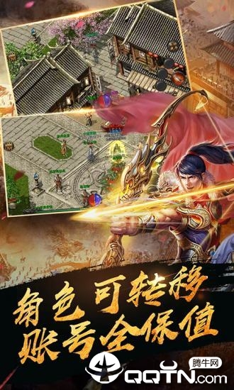 原始传奇单职业版 v1.2.8 安卓版截图2