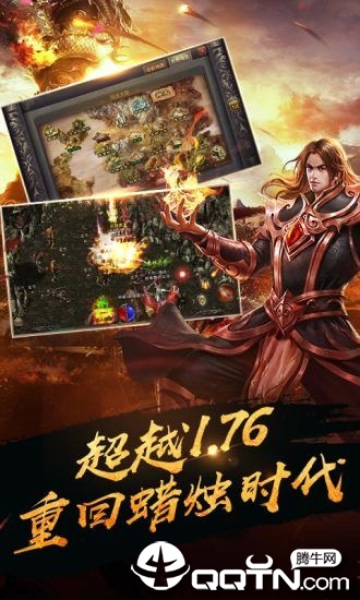 原始传奇单职业版 v1.2.8 安卓版截图3