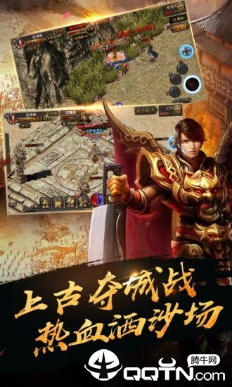 原始传奇单职业版 v1.2.8 安卓版截图4