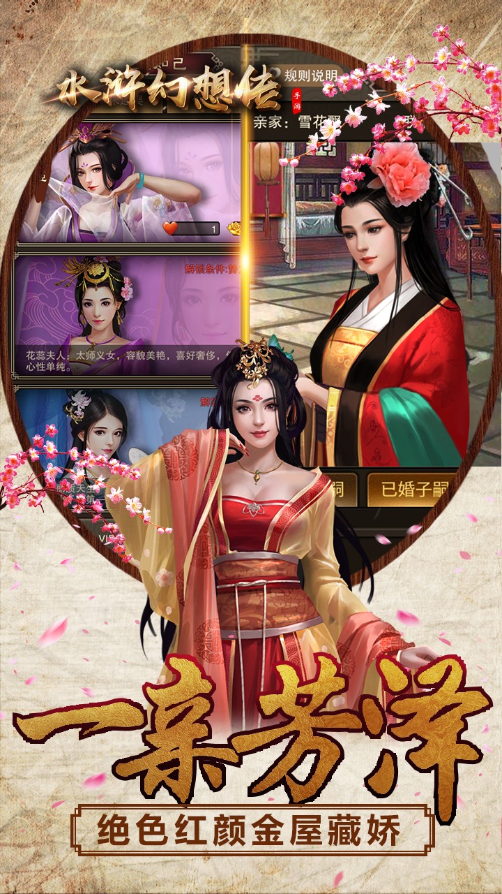 水浒幻想传 1.0截图5 水浒幻想传 1.0截图5