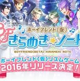 男友伴身边闪光笔记 2.6.1