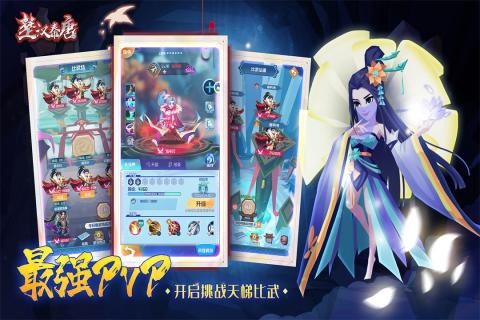 楚汉秦唐九游版 1.0.0截图1 楚汉秦唐九游版 1.0.0截图1