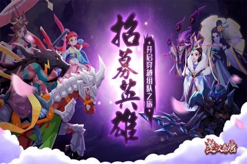 楚汉秦唐九游版 1.0.0截图3 楚汉秦唐九游版 1.0.0截图3