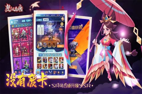 楚汉秦唐九游版 1.0.0截图4 楚汉秦唐九游版 1.0.0截图4