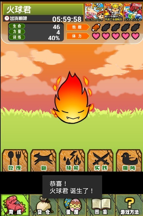 怪兽牧场 1.0截图2