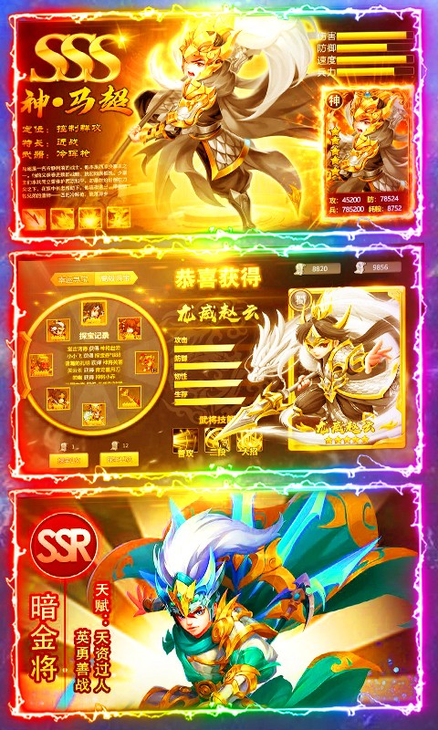 三国战天下BT（神将版） 1.0.0截图2