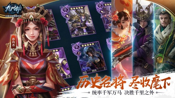 九州劫 1.0.12截图5